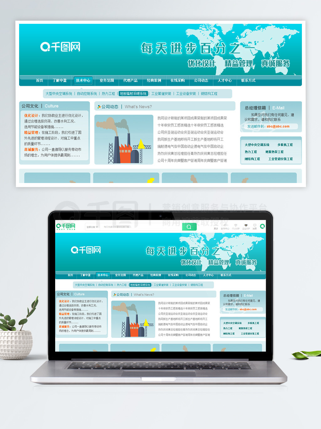 機電廠核電站建設網站模板 打造專業高效的數字平臺