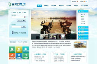 構(gòu)建卓越景區(qū)網(wǎng)站 核心原則與實踐指南